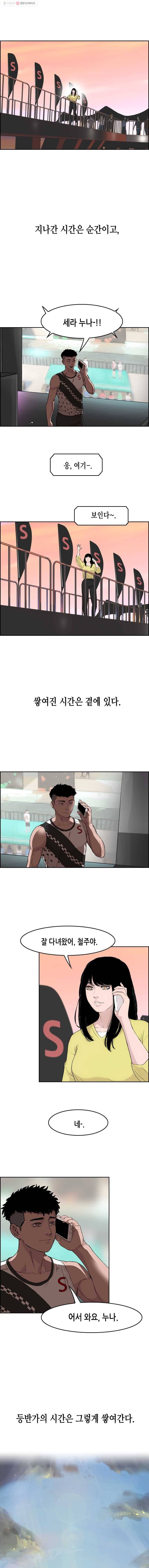 피치(PITCH) 52화 3