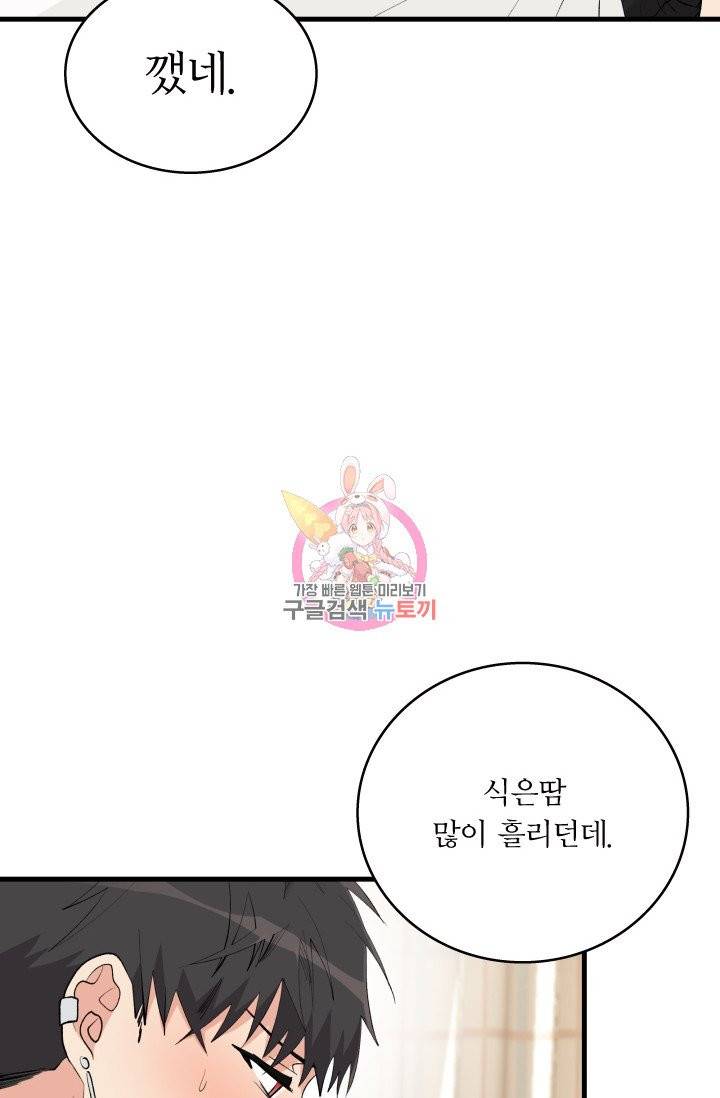 나비는 세 번 변태한다 9화 3