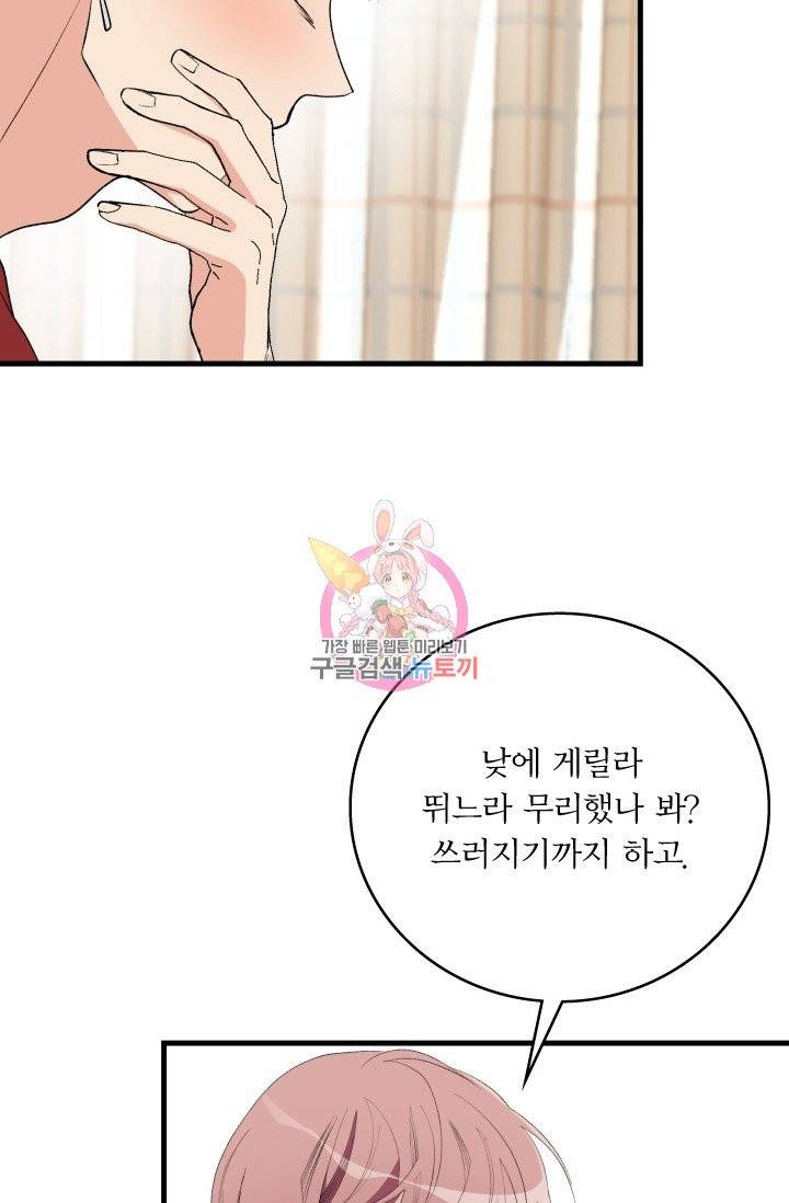 나비는 세 번 변태한다 9화 4