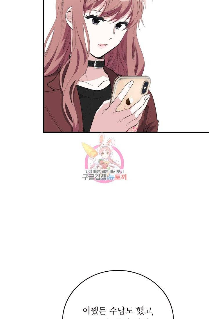 나비는 세 번 변태한다 9화 5