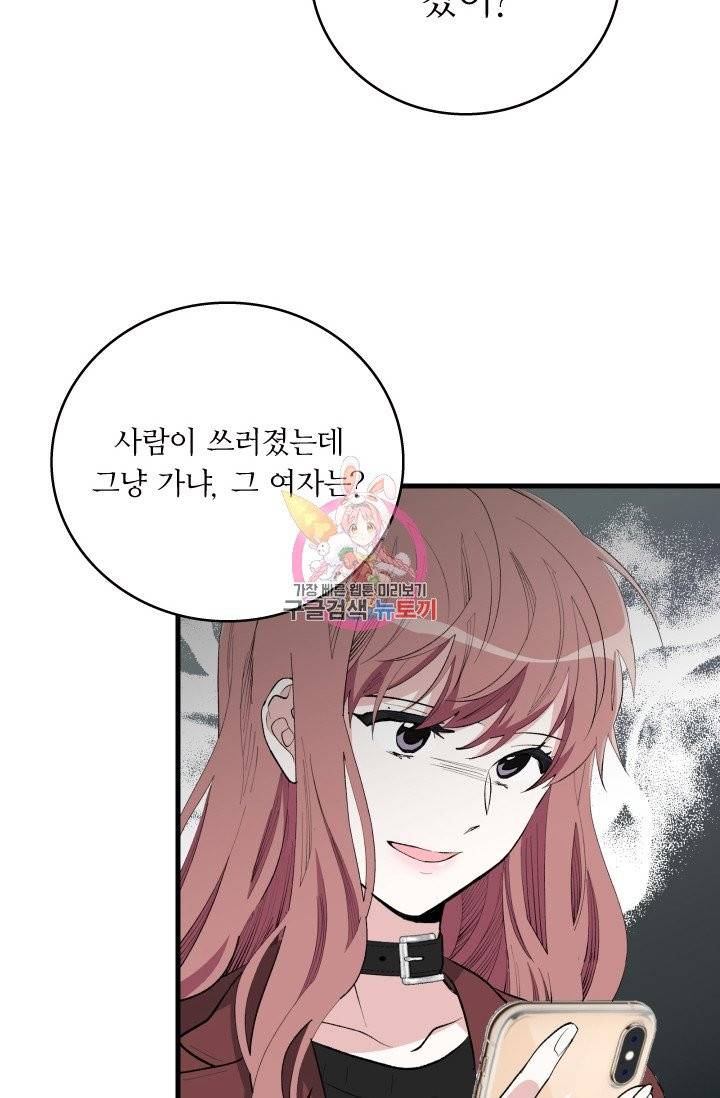 나비는 세 번 변태한다 9화 7