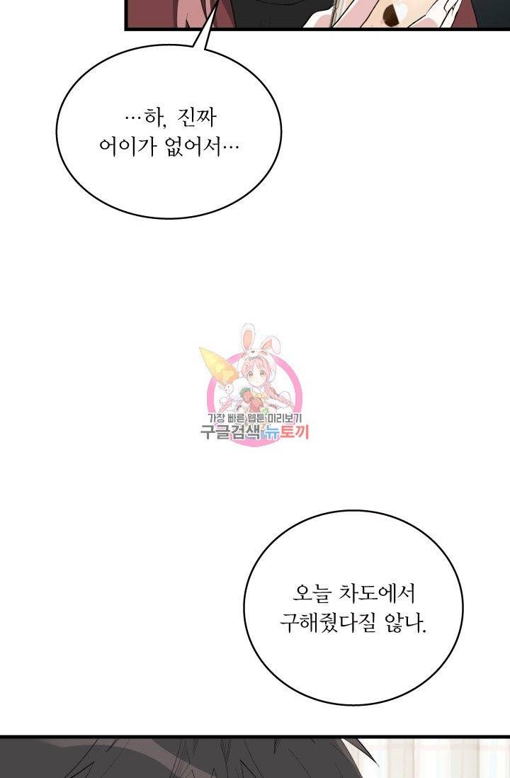 나비는 세 번 변태한다 9화 8