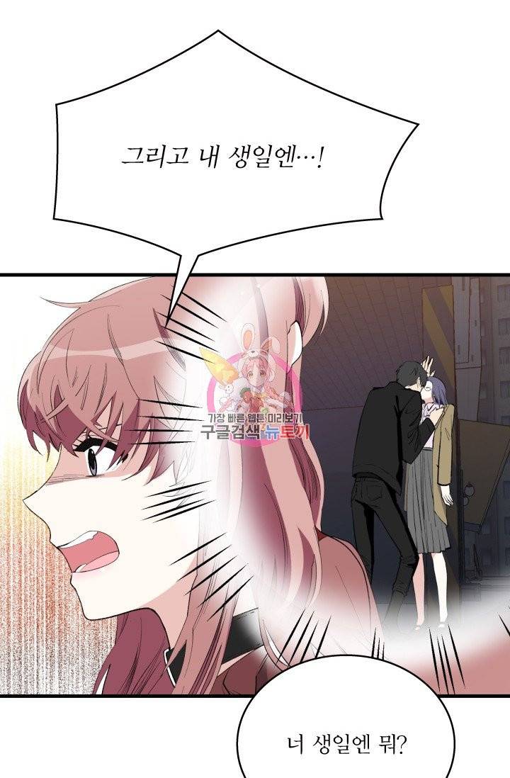 나비는 세 번 변태한다 9화 10
