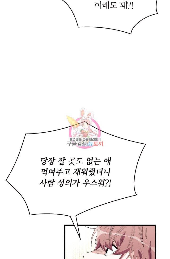 나비는 세 번 변태한다 9화 14