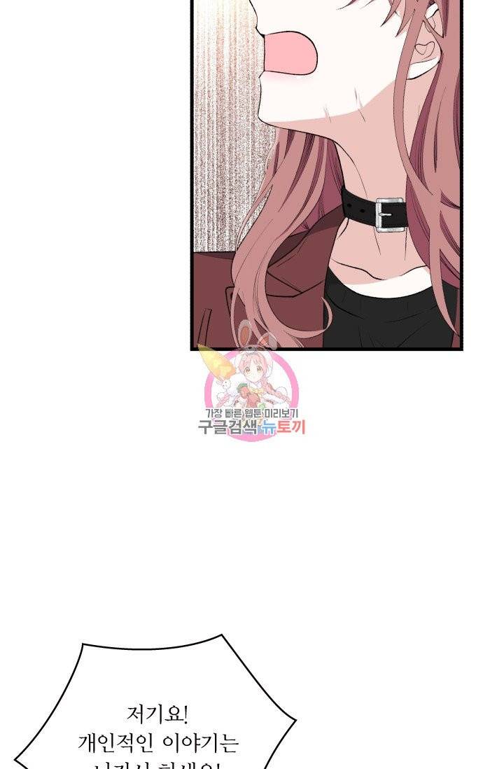 나비는 세 번 변태한다 9화 15