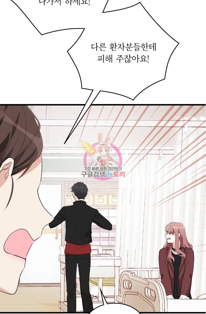 나비는 세 번 변태한다 9화 16