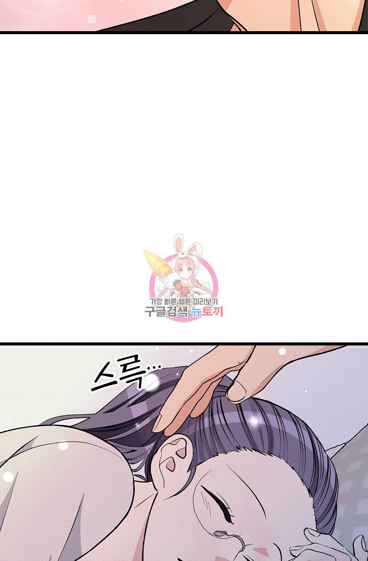 나비는 세 번 변태한다 20화 2