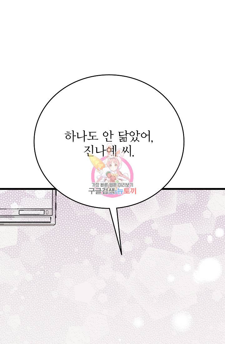나비는 세 번 변태한다 20화 4