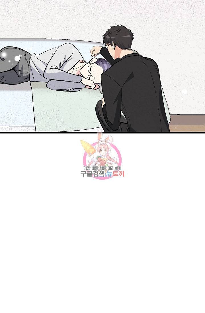 나비는 세 번 변태한다 20화 5