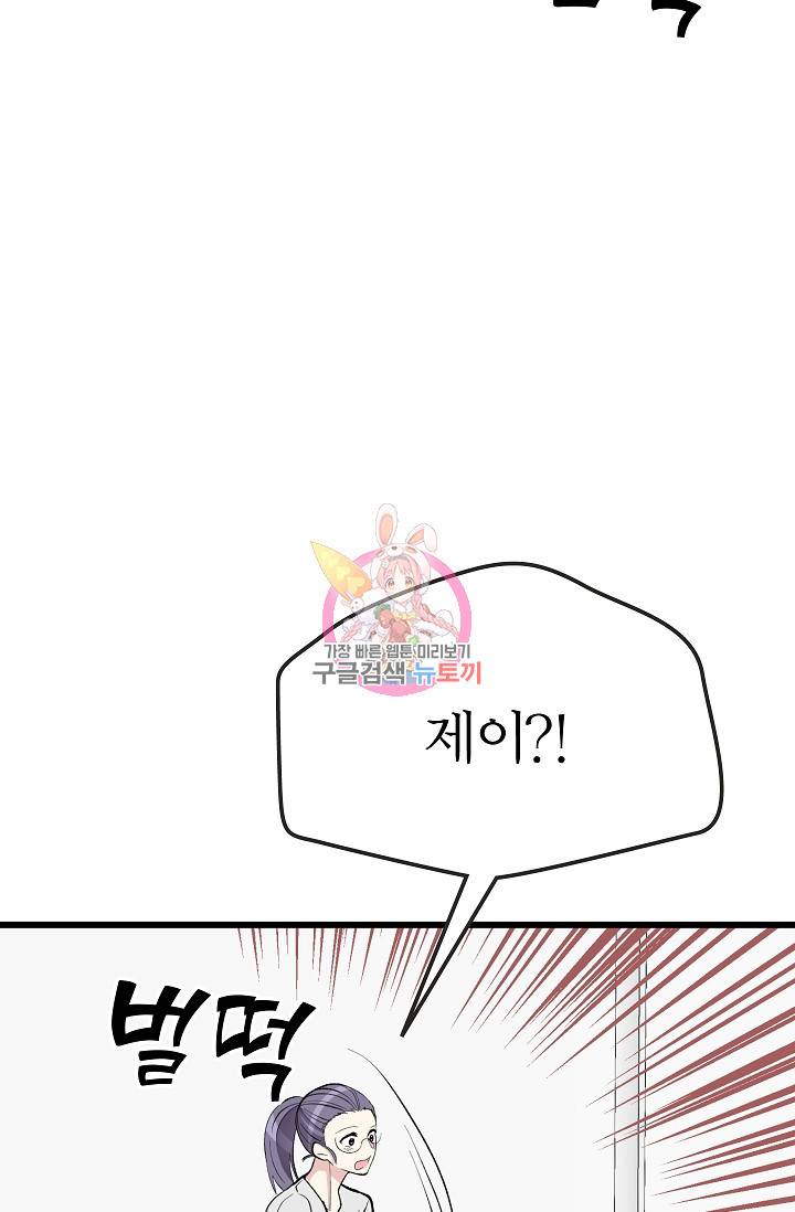 나비는 세 번 변태한다 20화 8