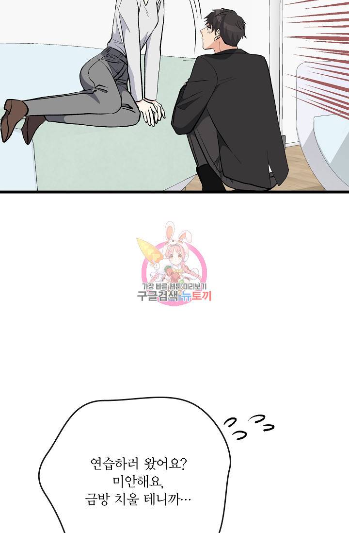 나비는 세 번 변태한다 20화 9
