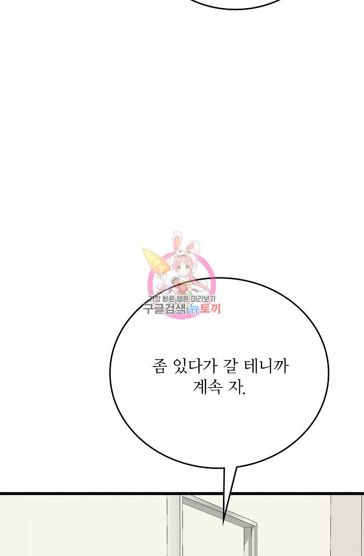 나비는 세 번 변태한다 20화 12