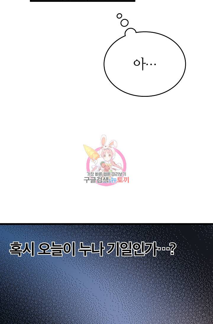 나비는 세 번 변태한다 20화 16
