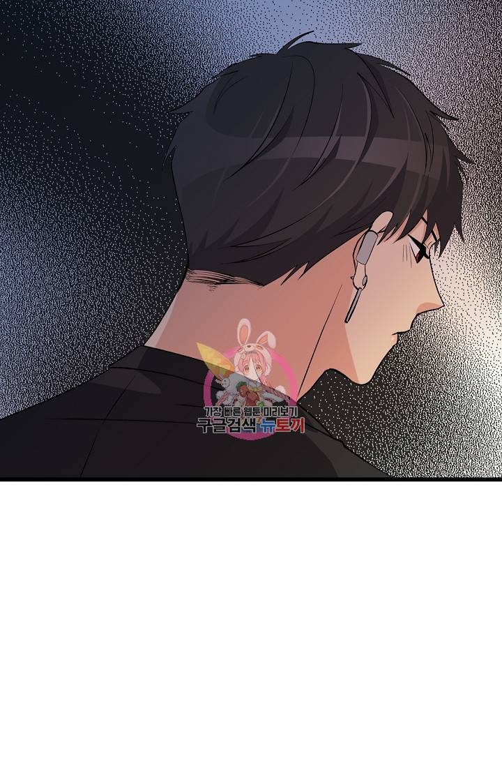 나비는 세 번 변태한다 20화 17