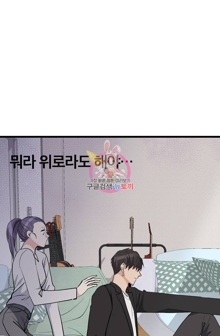 나비는 세 번 변태한다 20화 18