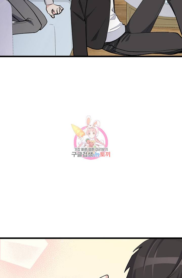 나비는 세 번 변태한다 20화 19