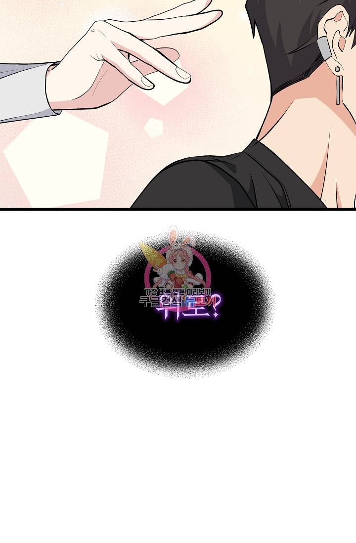 나비는 세 번 변태한다 20화 20