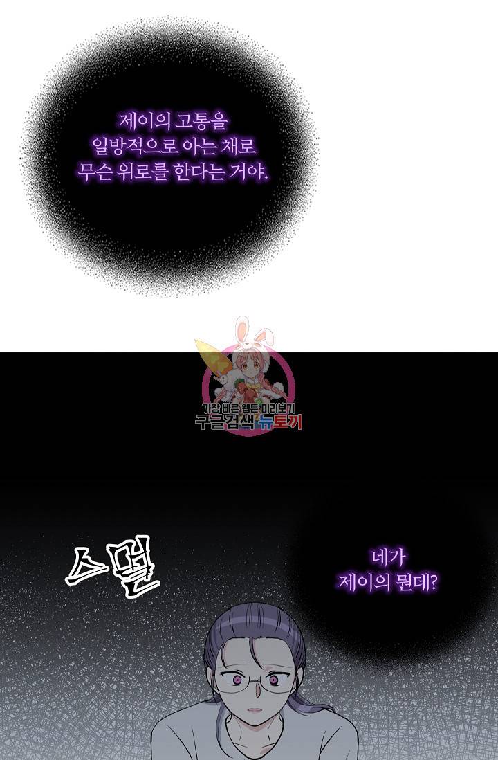 나비는 세 번 변태한다 20화 21