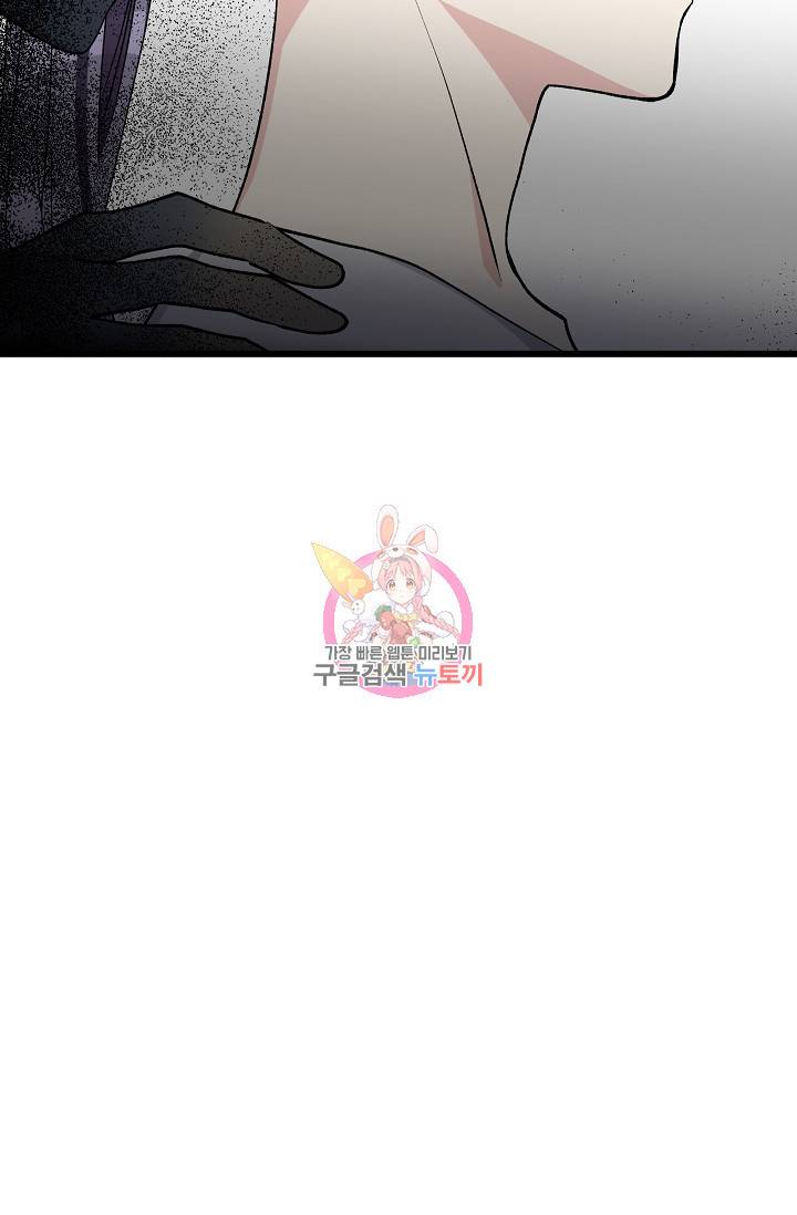 나비는 세 번 변태한다 20화 24