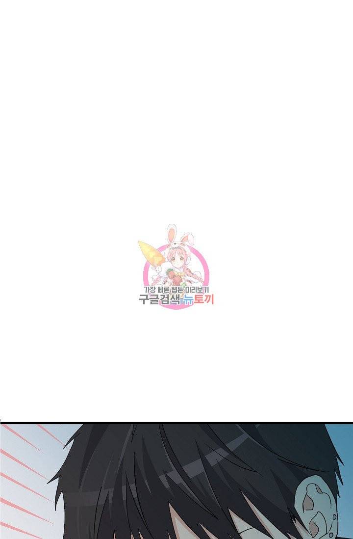 나비는 세 번 변태한다 32화 1