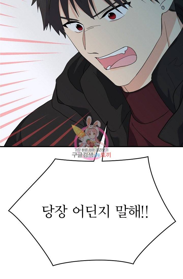 나비는 세 번 변태한다 32화 2