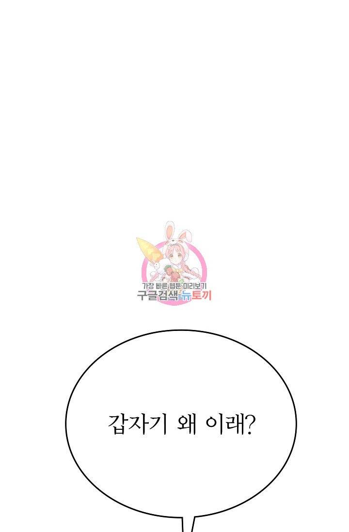 나비는 세 번 변태한다 32화 3