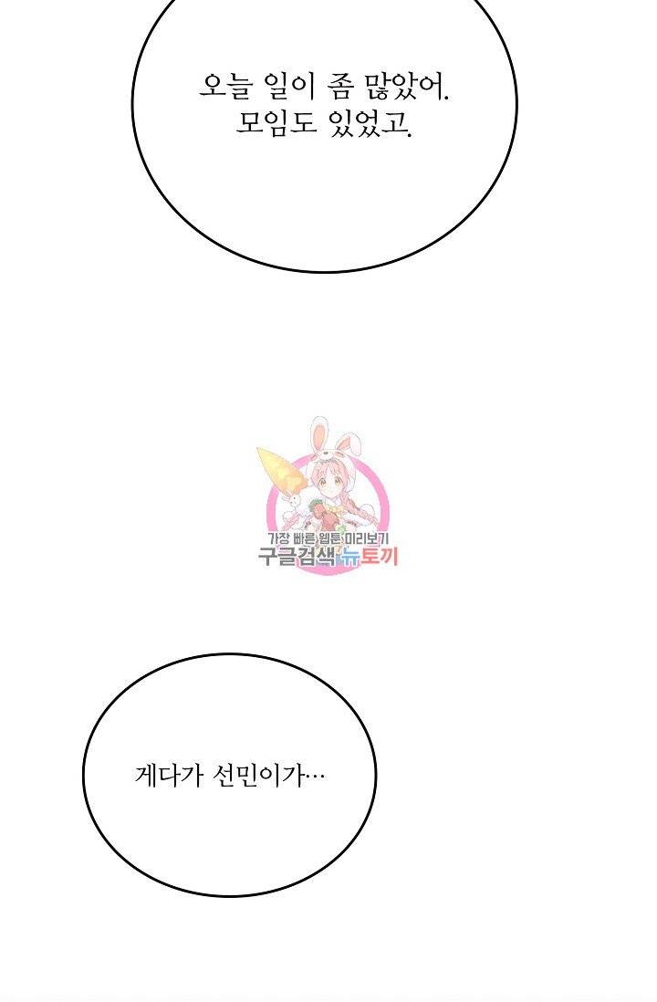 나비는 세 번 변태한다 32화 7