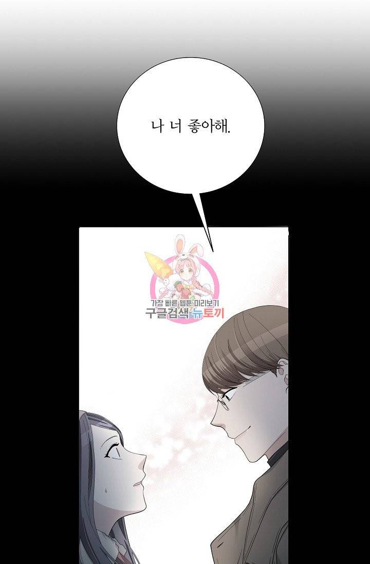 나비는 세 번 변태한다 32화 8