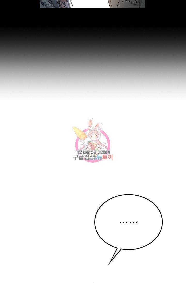 나비는 세 번 변태한다 32화 9