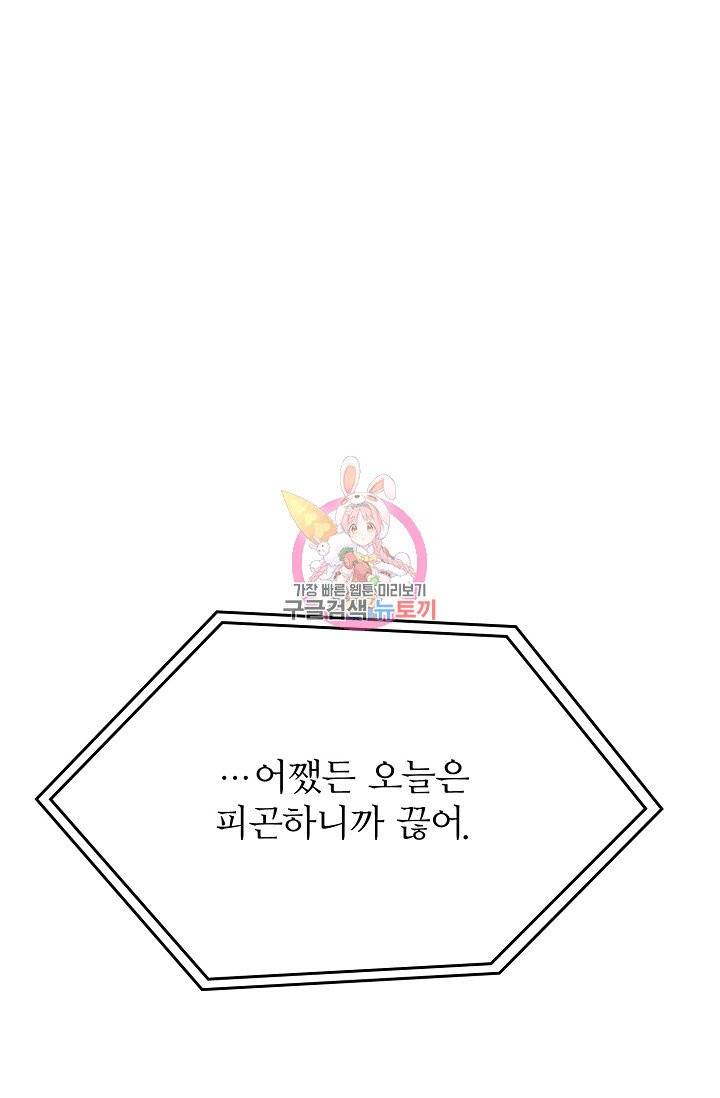 나비는 세 번 변태한다 32화 11