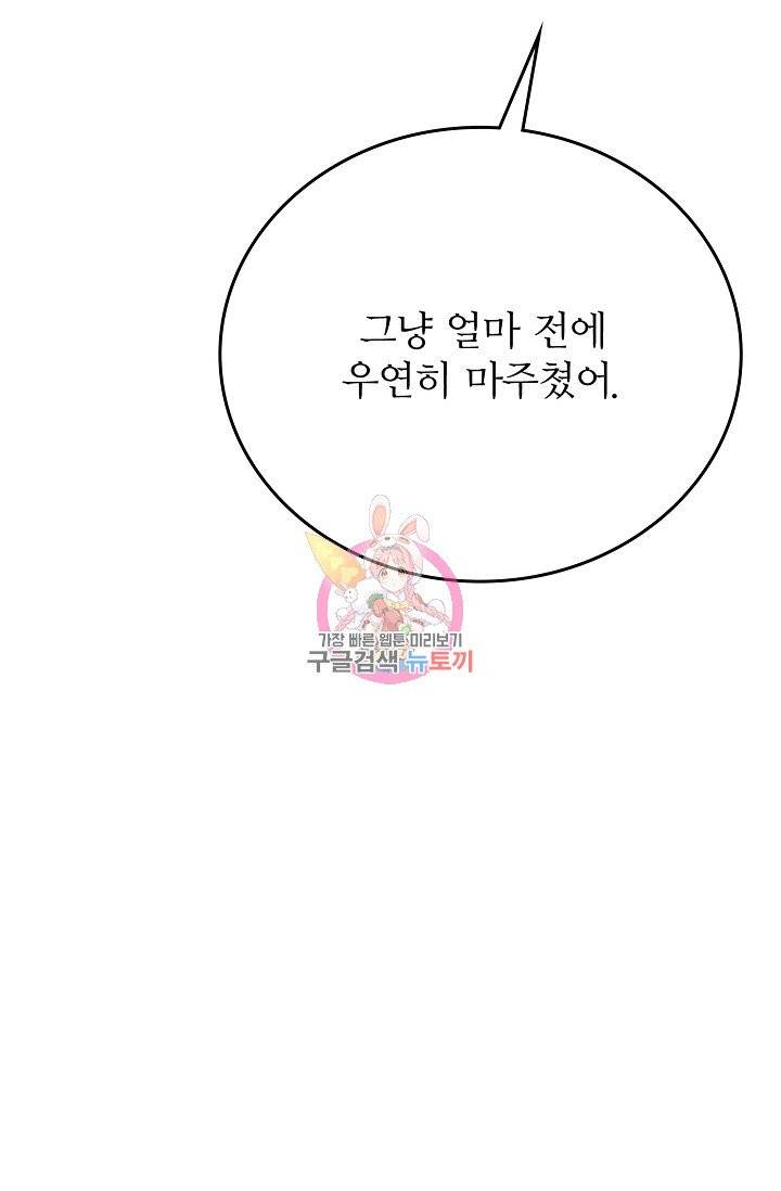 나비는 세 번 변태한다 32화 17