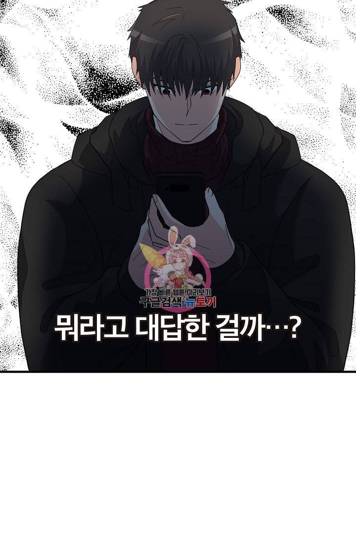 나비는 세 번 변태한다 32화 19