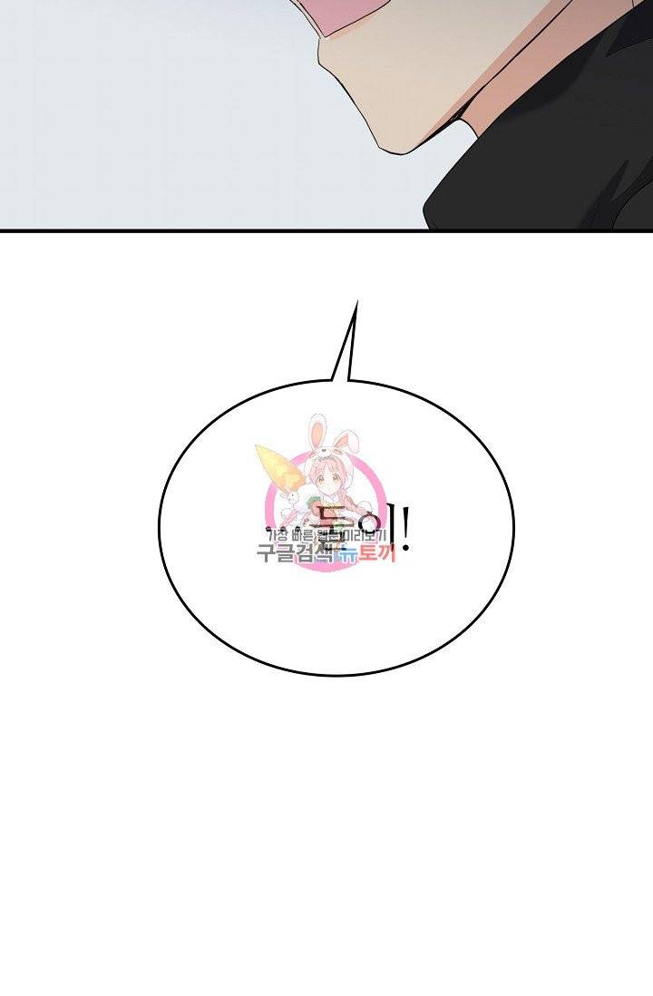 나비는 세 번 변태한다 32화 21