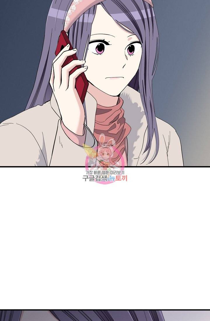 나비는 세 번 변태한다 32화 23