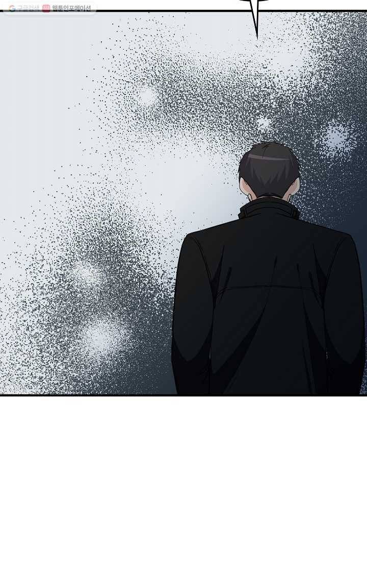 나비는 세 번 변태한다 42화 13