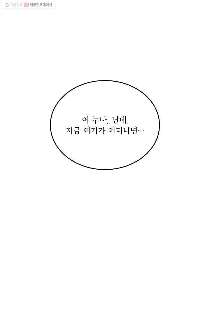 나비는 세 번 변태한다 42화 15