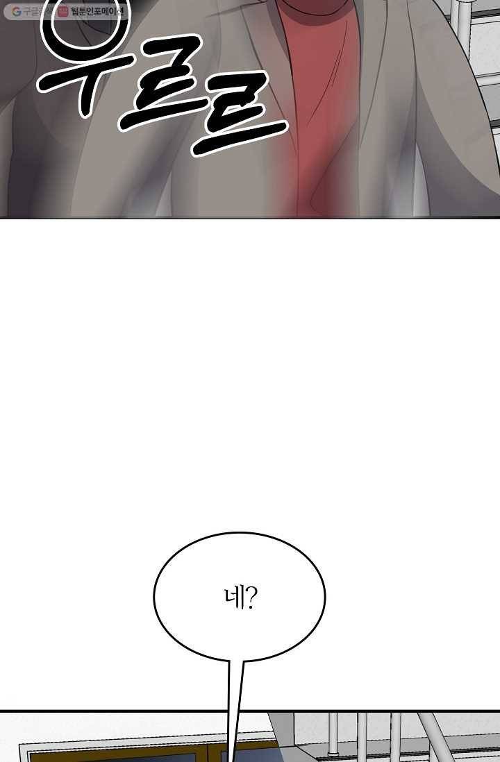 나비는 세 번 변태한다 42화 20