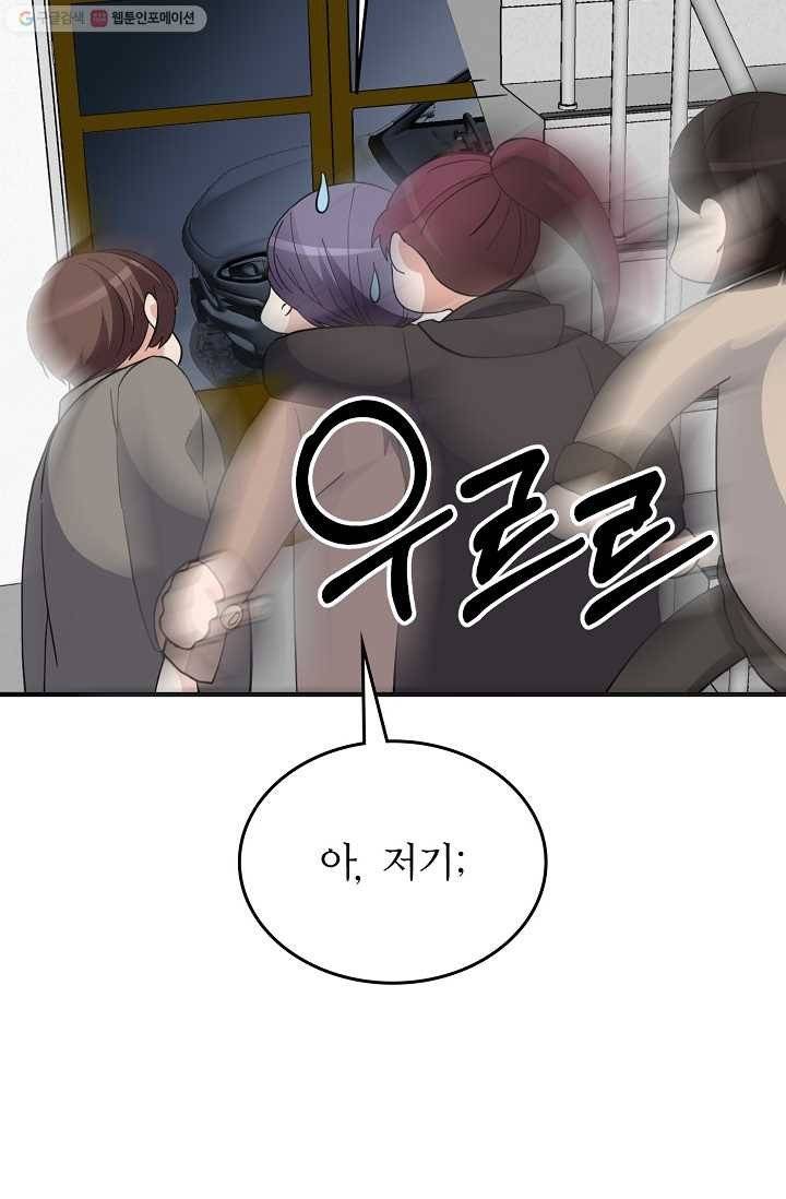 나비는 세 번 변태한다 42화 21