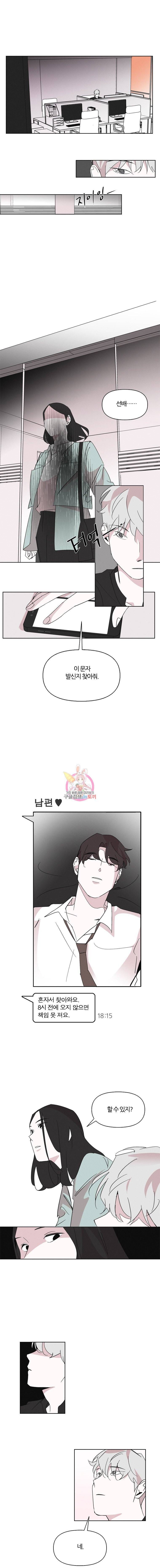 유부녀 킬러 6화 신입사원(3) 1