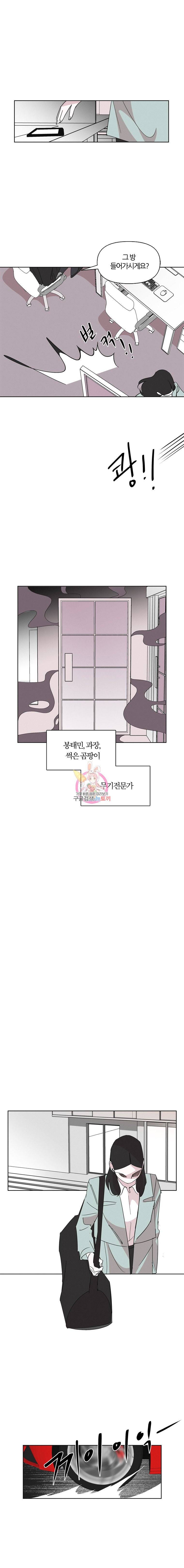 유부녀 킬러 6화 신입사원(3) 2