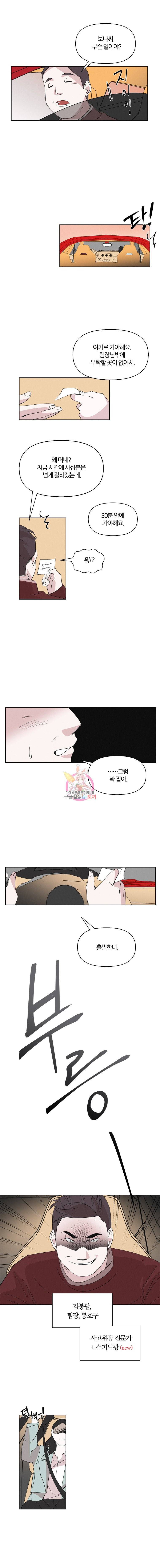 유부녀 킬러 6화 신입사원(3) 3