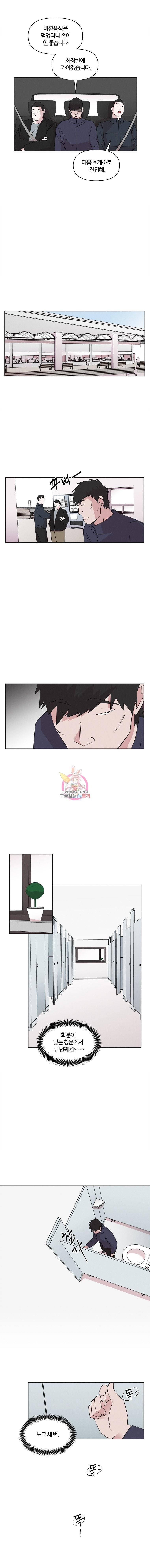 유부녀 킬러 13화 마중 (2) 2