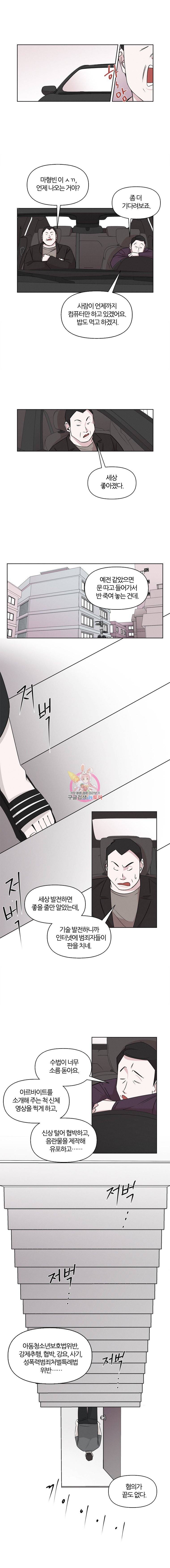 유부녀 킬러 19화 초대 (4) 1