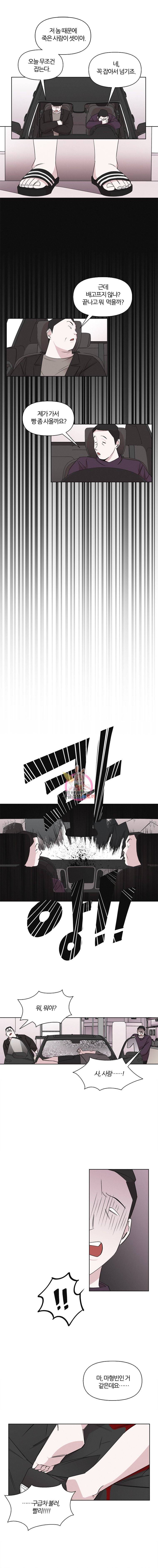 유부녀 킬러 19화 초대 (4) 2