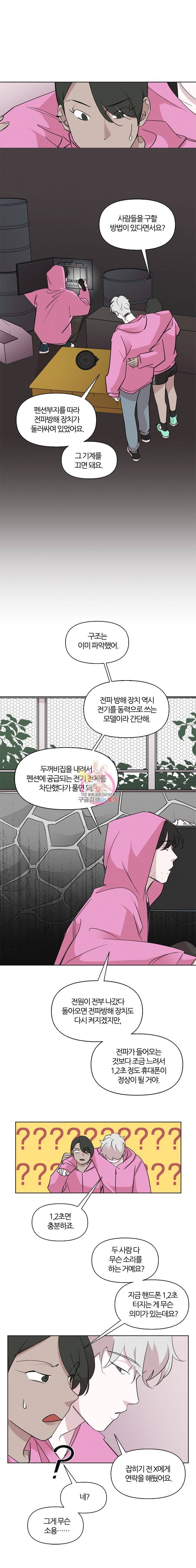 유부녀 킬러 25화 워크숍 (6) 1