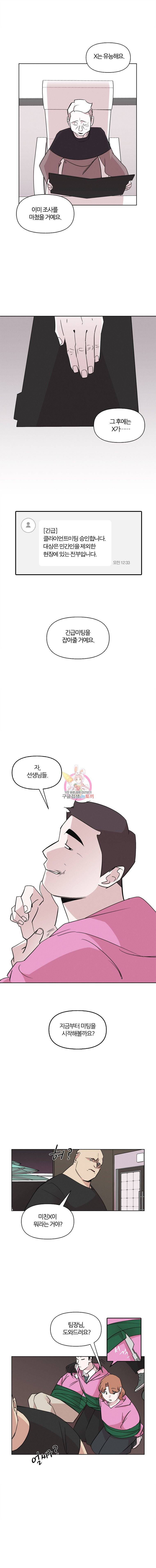 유부녀 킬러 25화 워크숍 (6) 2