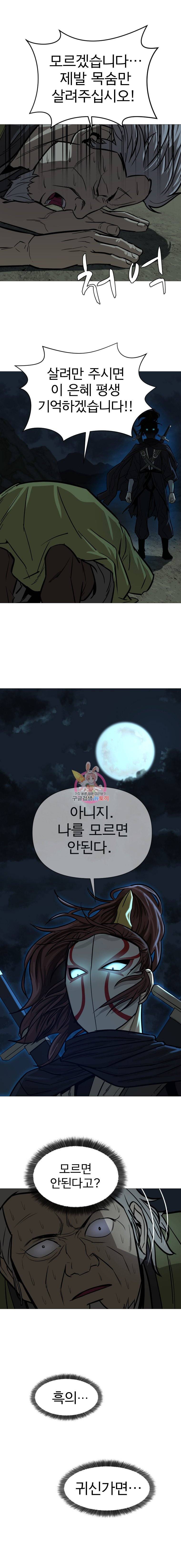 허약선생 13화 4