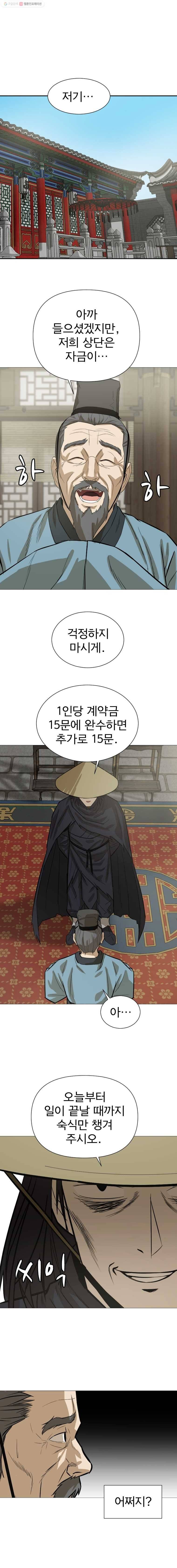 허약선생 17화 1