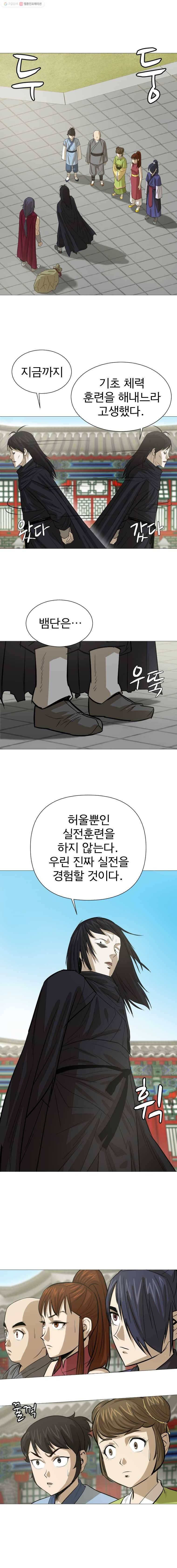 허약선생 17화 3