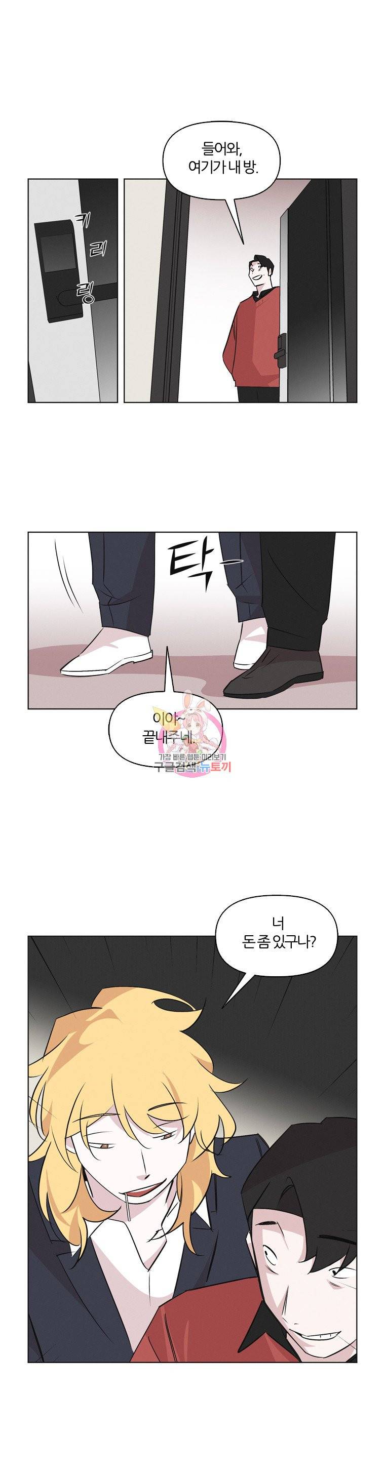 유부녀 킬러 42화 출장 (4) 1